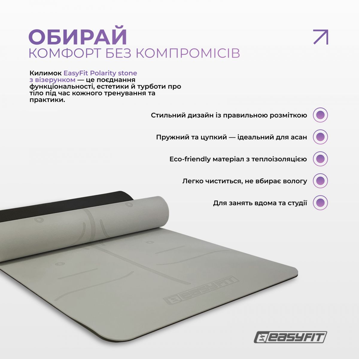 Килимок для йоги та фітнесу EasyFit Polarity stone з ремнем  фото 6