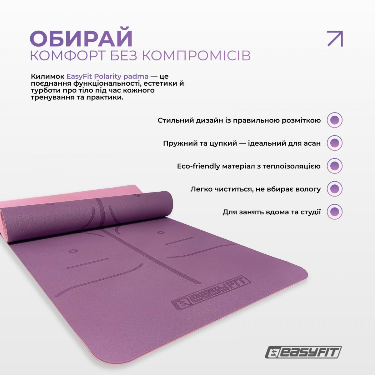 Коврик для йоги и фитнеса EasyFit Polarity рadma с ремнем  фото 6