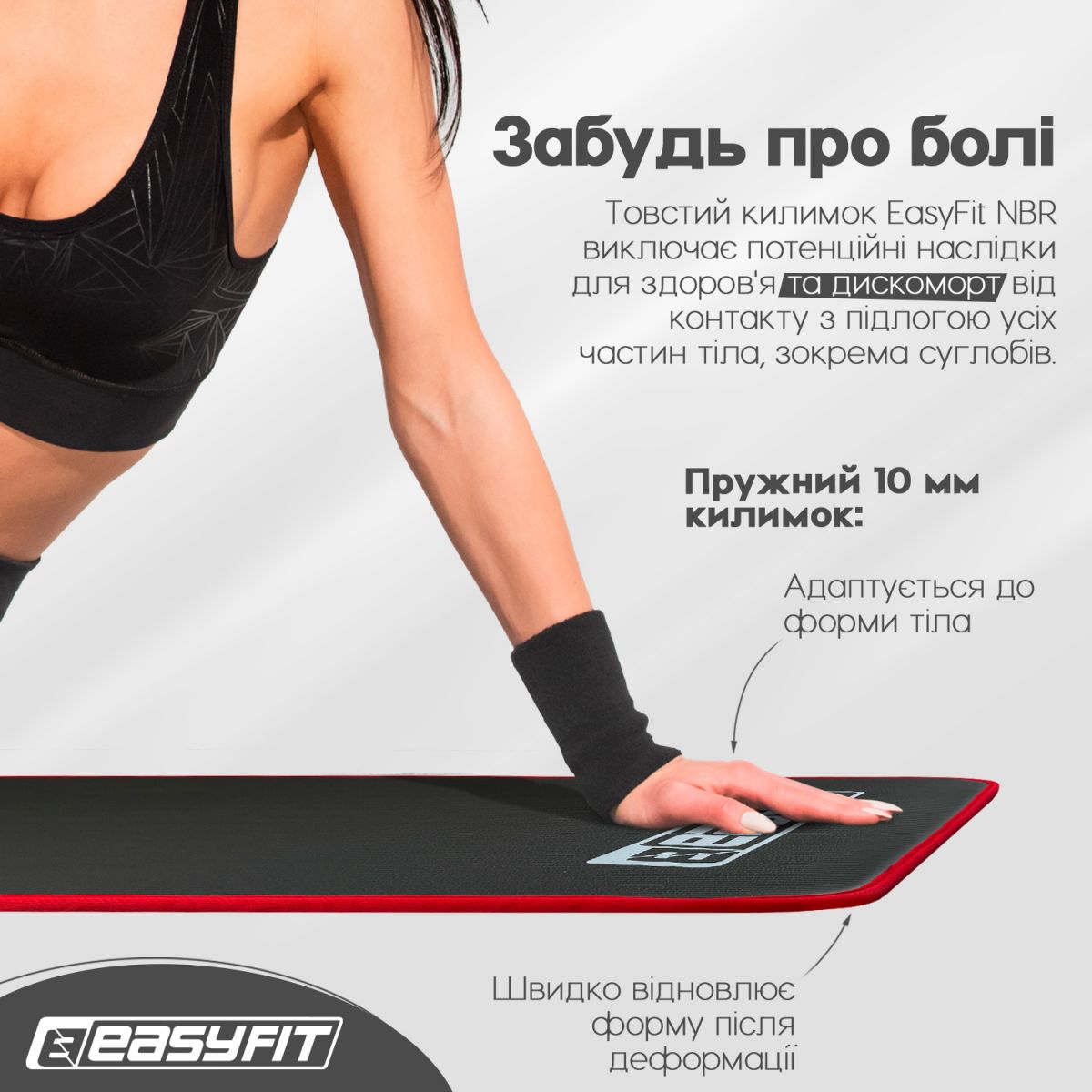 Коврик для йоги и фитнеса EasyFit Flex Pro с красным кантом  фото 6