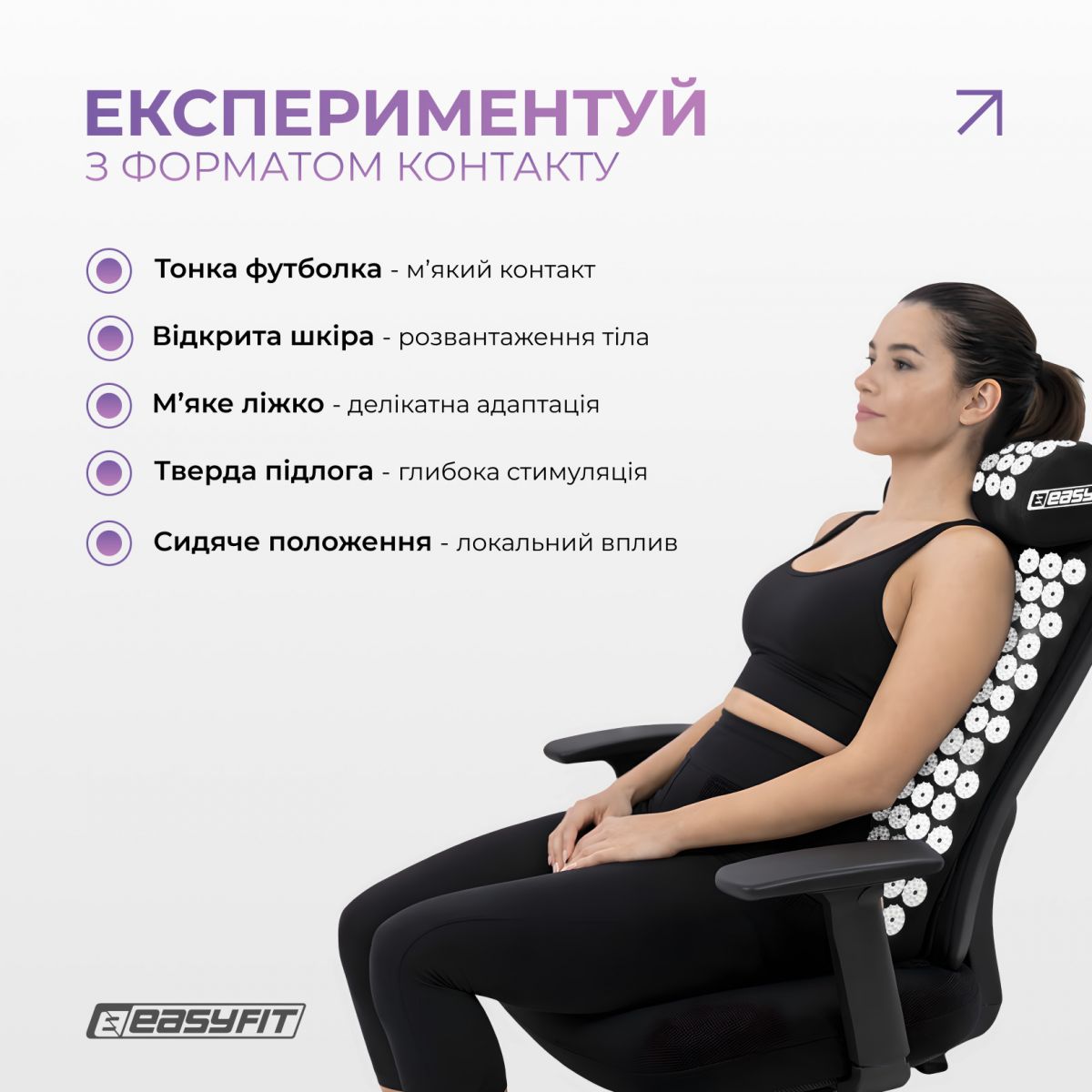 Масажний килимок EasyFit з подушкою (аплікатор Кузнєцова) + чохол Чорний з білим  фото 6