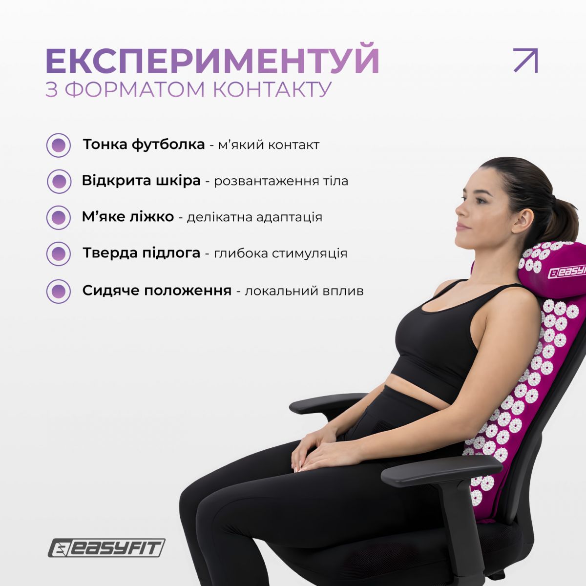 Масажний килимок EasyFit з подушкою (аплікатор Кузнєцова) + чохол Фіолетовий  фото 6
