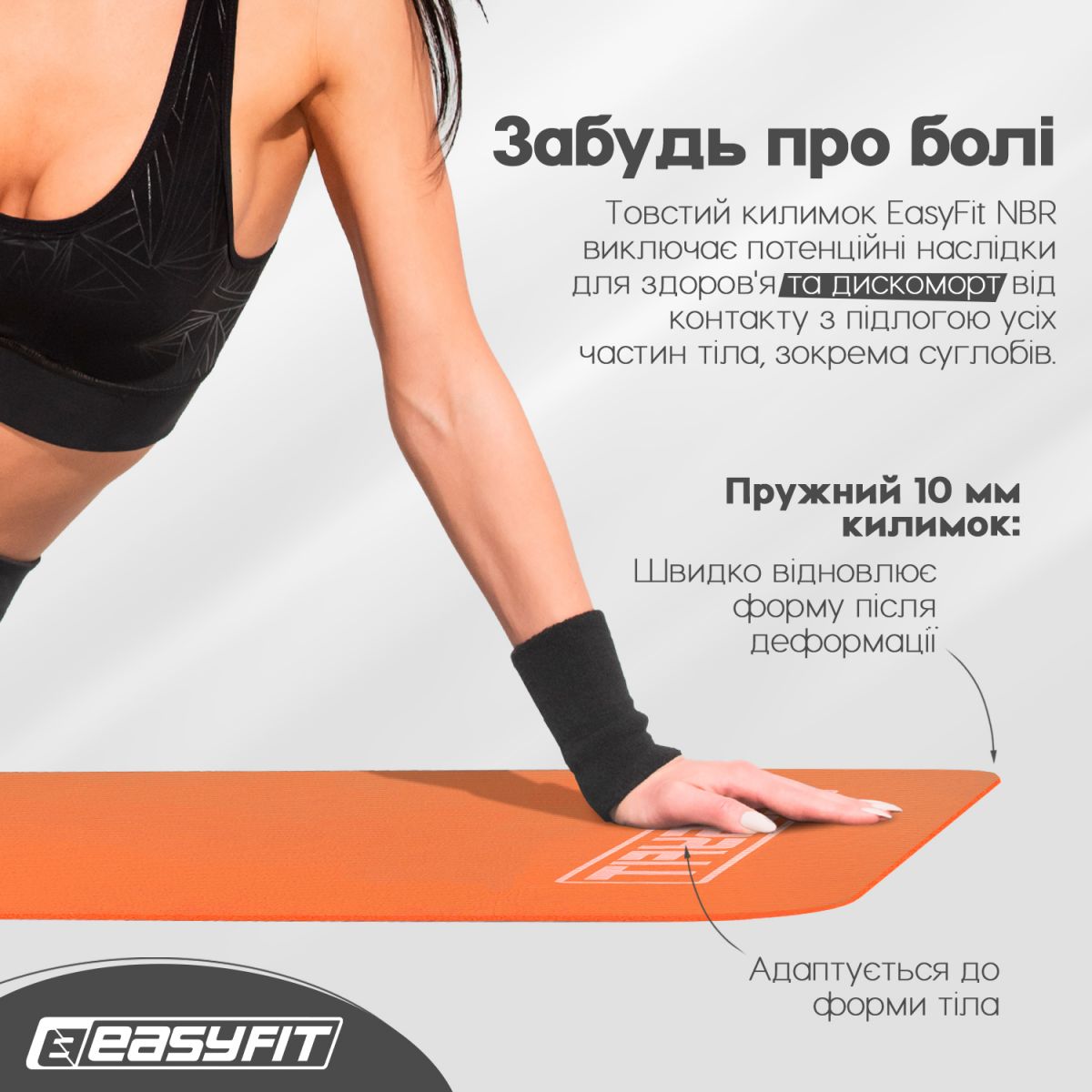 Килимок для фітнесу та йоги EasyFit NBR 10 мм Помаранчевий  фото 6