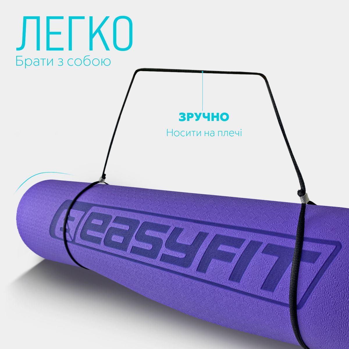 Килимок для йоги та фітнесу EasyFit TPE+TC 6мм двошаровий бузковий-св. бузковий  фото 6