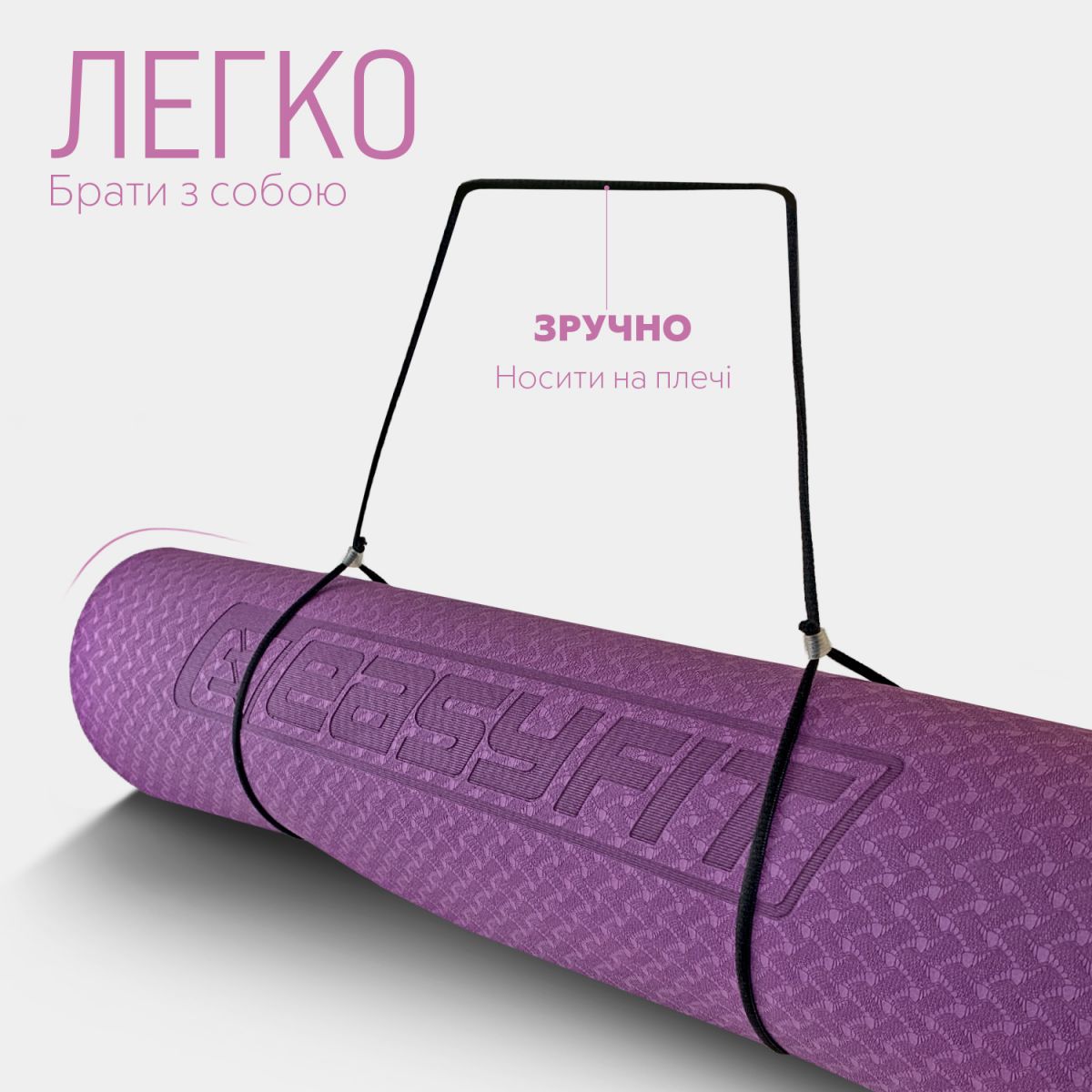 Килимок для йоги та фітнесу EasyFit TPE+TC 6мм двошаровий фіолетовий-рожевий  фото 6