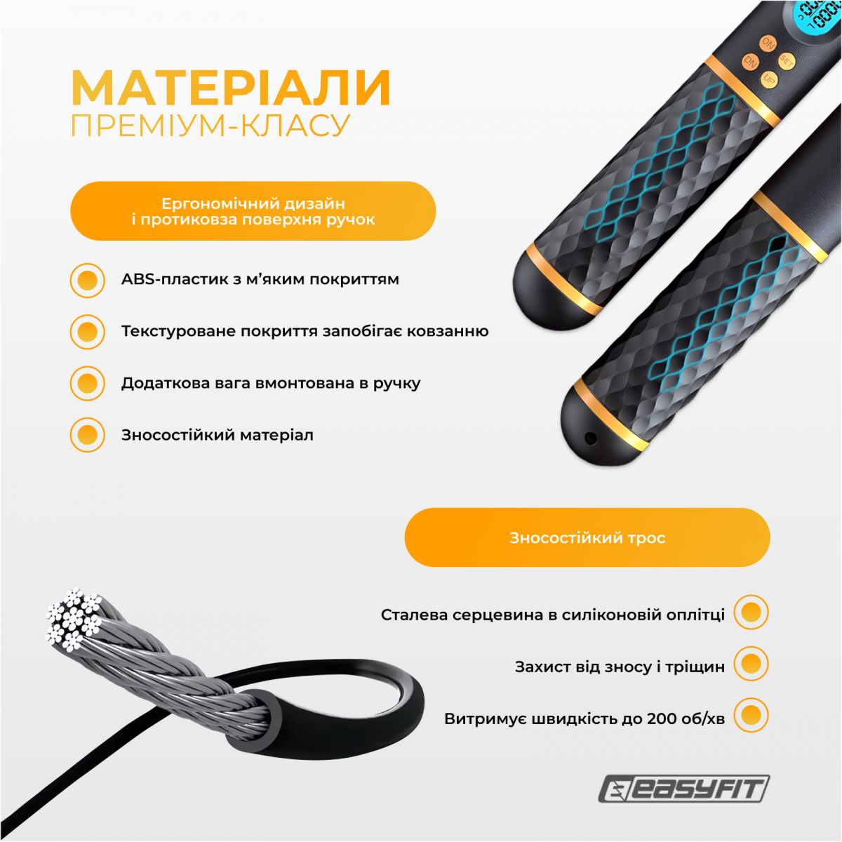 Умная скакалка  EasyFit SmartRope 3 м с утяжелителем (беспроводная)  фото 6