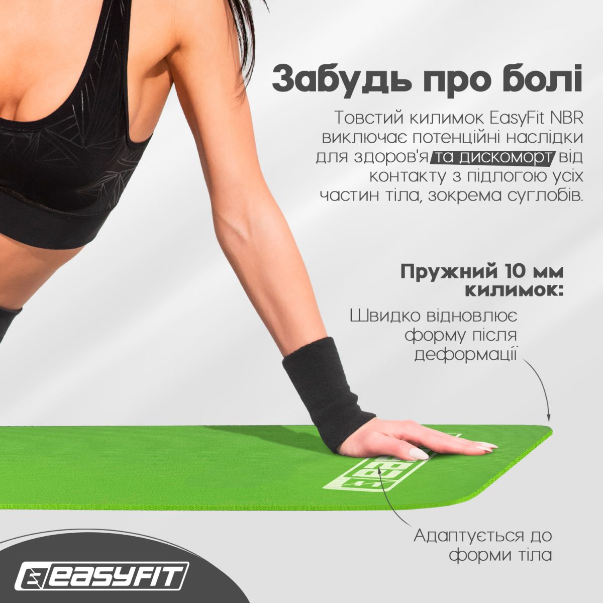 Килимок для фітнесу та йоги EasyFit NBR 10 мм Зелений  фото 6