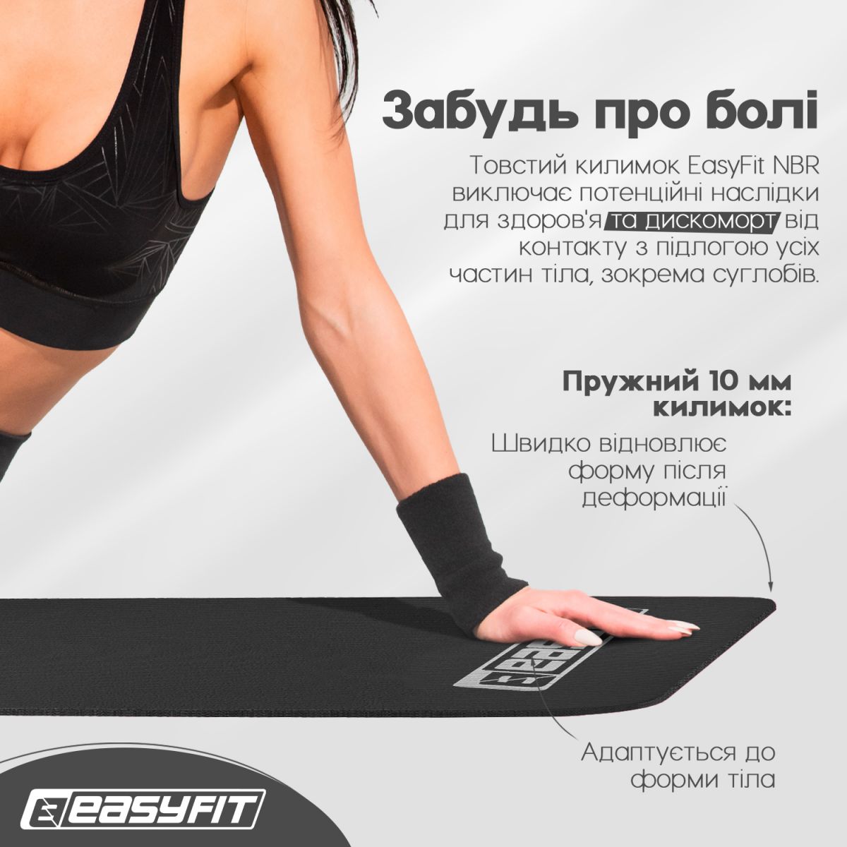 Коврик для фитнеса и йоги EasyFit NBR 10 мм Черный  фото 6