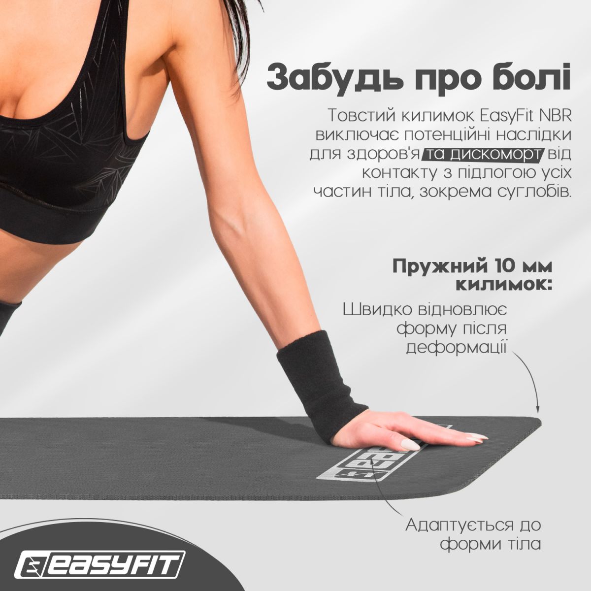 Килимок для фітнесу та йоги EasyFit NBR 10 мм Сірий  фото 6