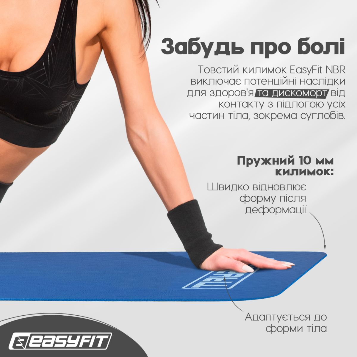 Коврик для фитнеса и йоги EasyFit NBR 10 мм Синий  фото 6