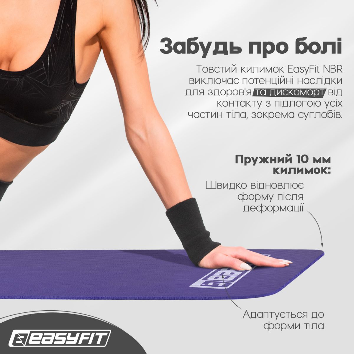 Коврик для фитнеса и йоги EasyFit NBR 10 мм Фиолетовый  фото 6