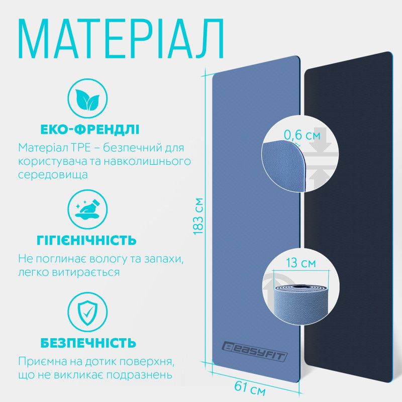 Килимок для йоги (блакитний з синім) в чохлі  фото 6