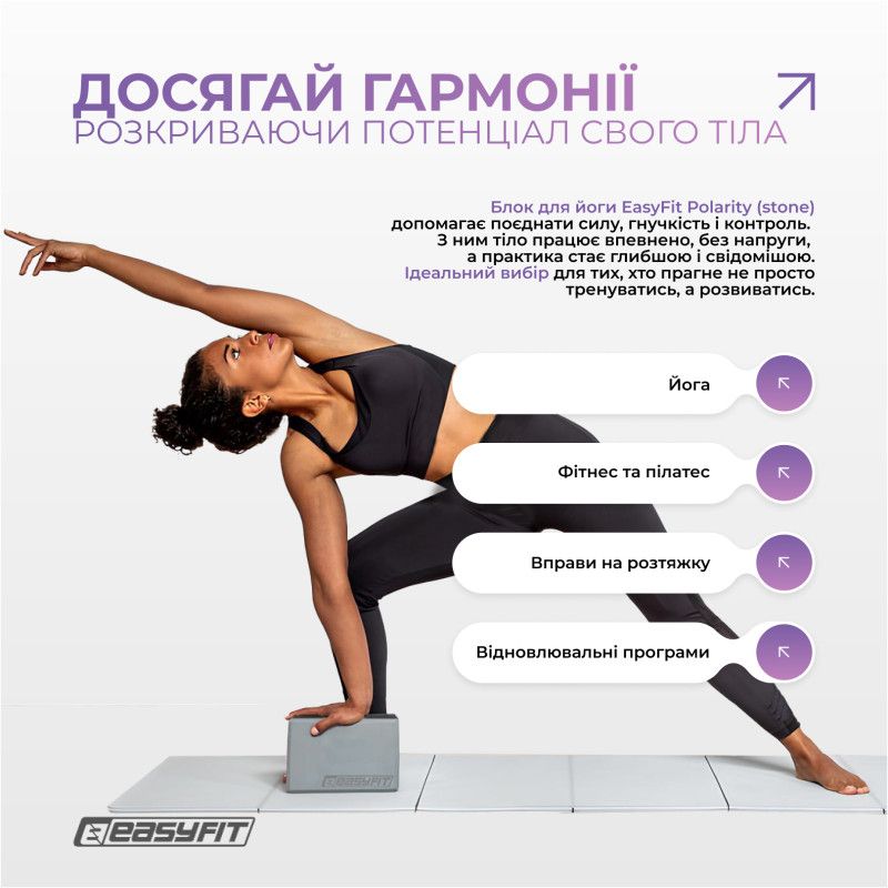 Блок для йоги EasyFit Polarity рadma (Кубик для фітнесу)  фото 6