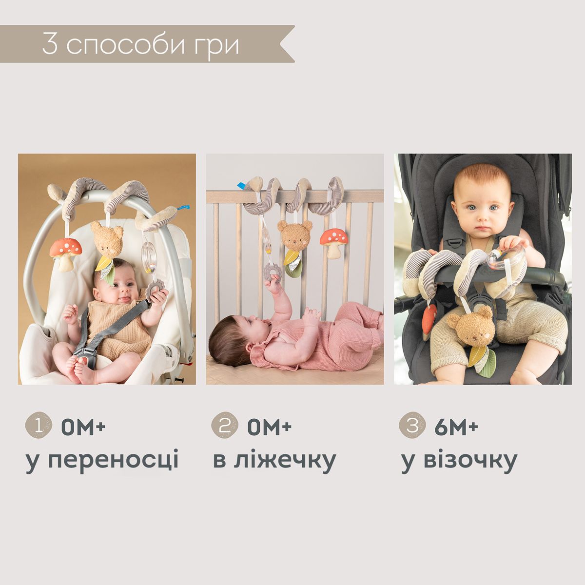 Спіраль для візочка та автокрісла – Лісова пригода  фото 6