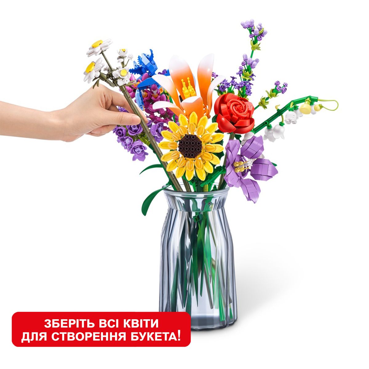 Конструктор в капсулі Max S1 – Садові квіти  фото 6