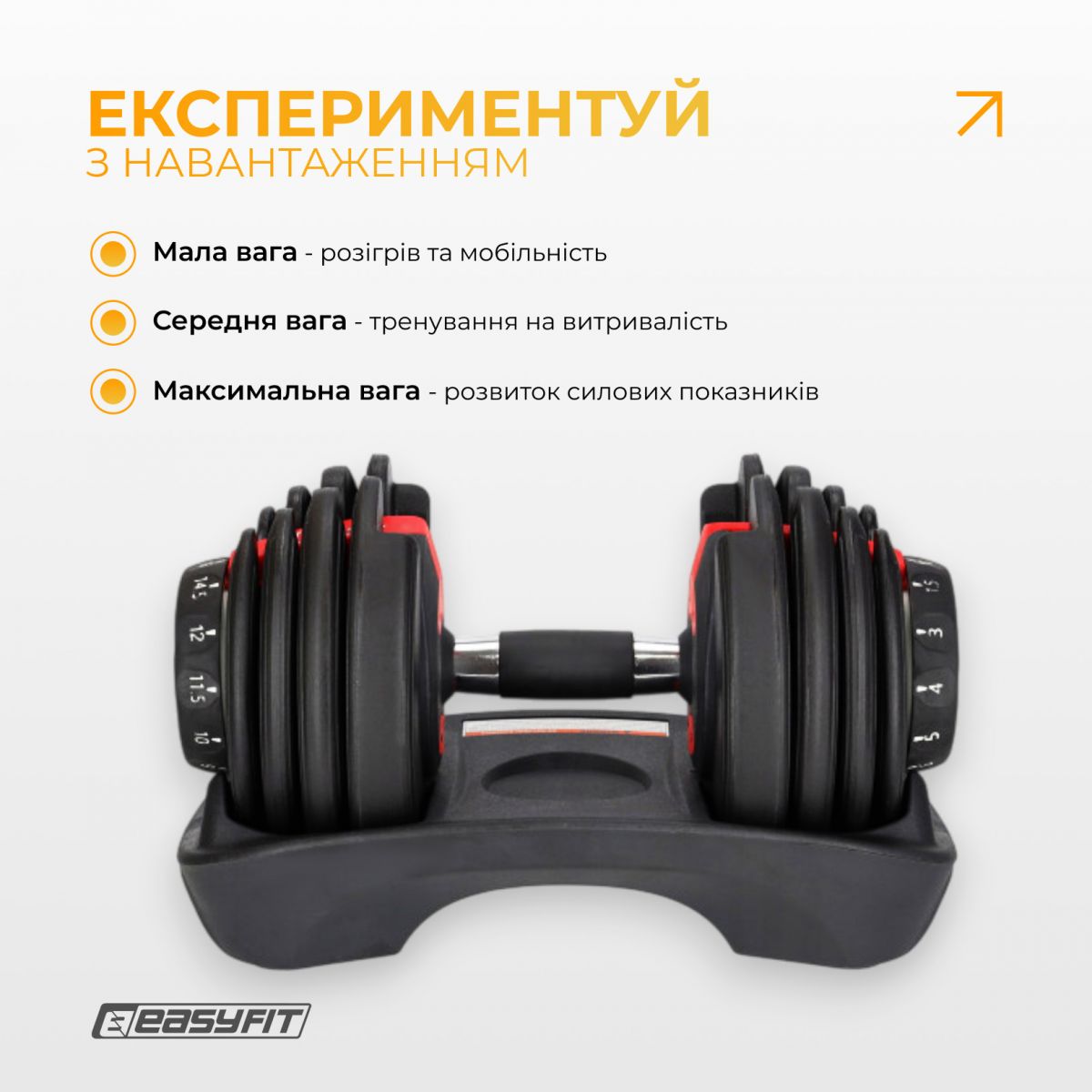 Гантель наборная EasyFit 1,5-16 кг  фото 6