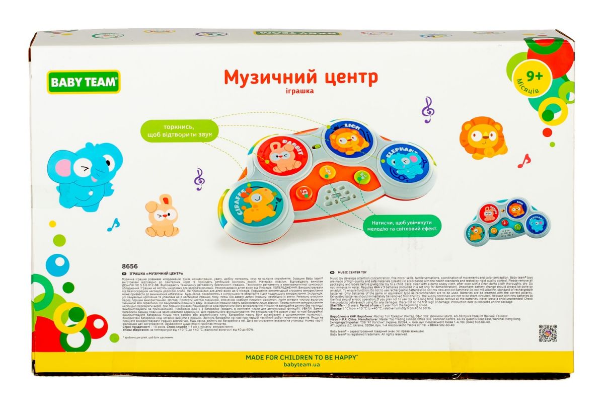 Іграшка «Музичний центр»  фото 6