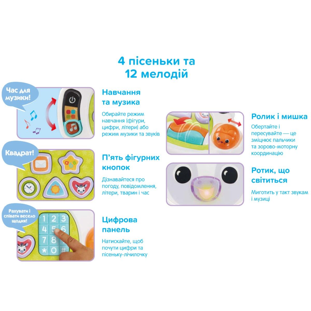 Розвивальна іграшка - Ноутбук Зебра  фото 6