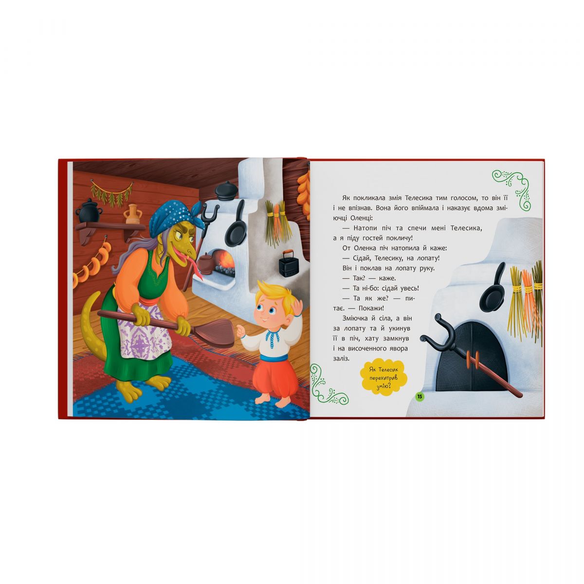 Книга "Українські народні казки (200х200)"  фото 6