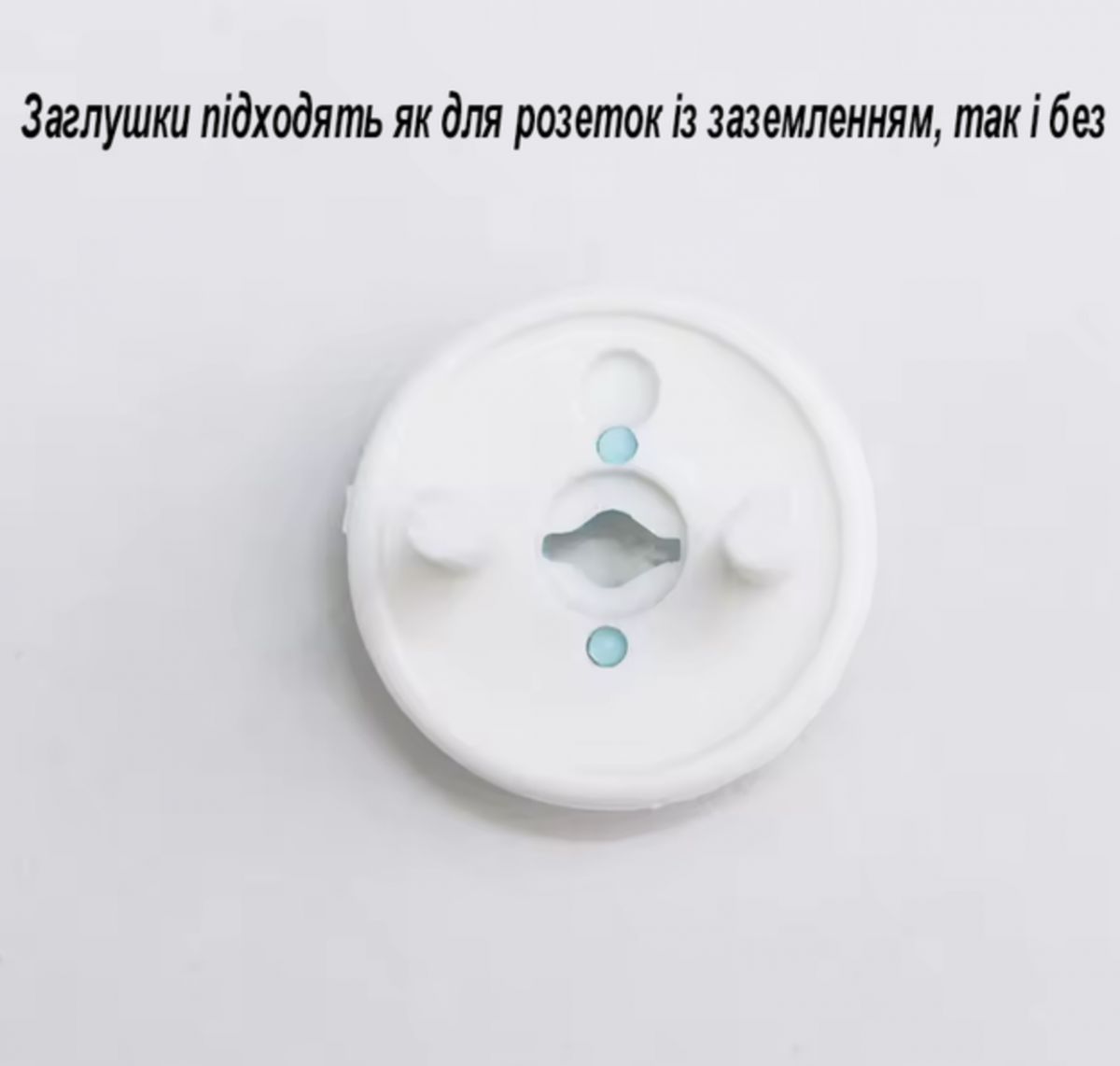 Набор защиты (Заглушки для розетки и ключ, 6 шт)  фото 7