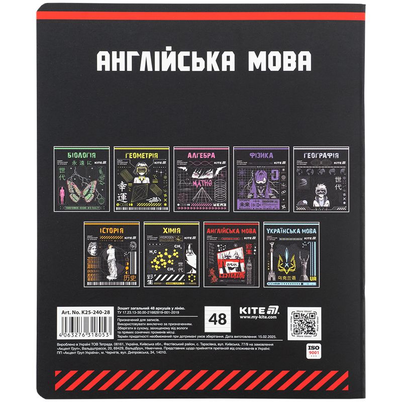 Зошит предметн. 48 арк. , лн. , софт тач+УФ, Cyber, англ. мова фото 7 Зошит предметн. 48 арк. , лн. , софт тач+УФ, Cyber, англ. мова фото 7