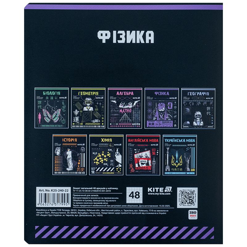 Зошит предметн. 48 арк. , кл. , софт тач+УФ, Cyber, фізика фото 7 Зошит предметн. 48 арк. , кл. , софт тач+УФ, Cyber, фізика фото 7