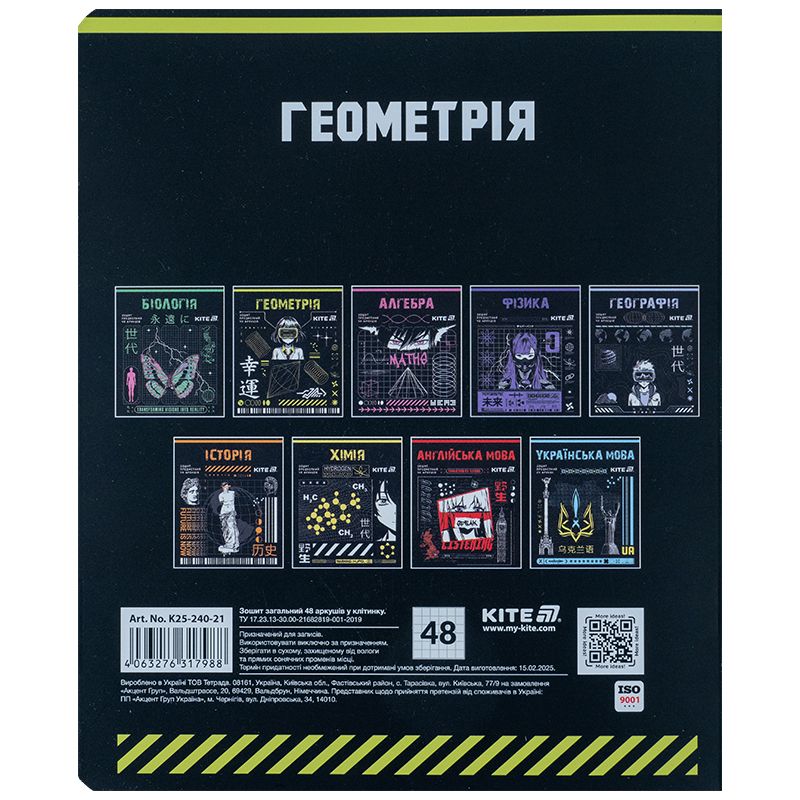 Зошит предметн. 48 арк. , кл. , софт тач+УФ, Cyber, геометрія фото 7 Зошит предметн. 48 арк. , кл. , софт тач+УФ, Cyber, геометрія фото 7