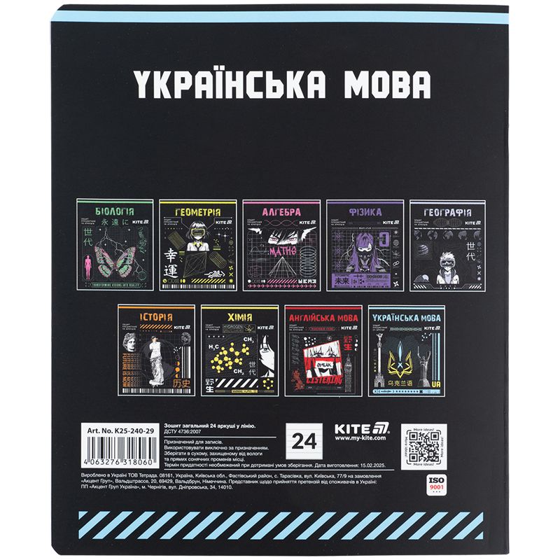 Зошит предметн. 24 арк. , лн. , софт тач+УФ, Cyber, укр. мова фото 7 Зошит предметн. 24 арк. , лн. , софт тач+УФ, Cyber, укр. мова фото 7