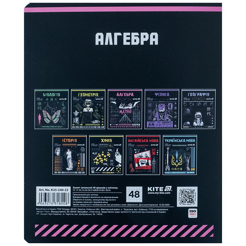Зошит предметн.  48 арк. , кл. , софт тач+УФ, Cyber, алгебра  фото 7