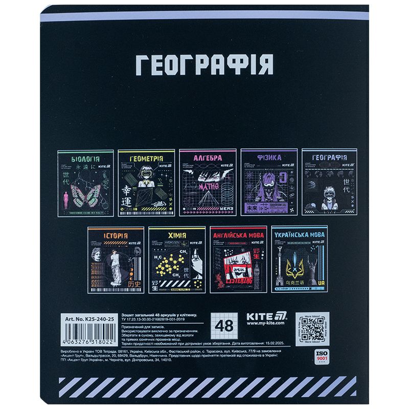 Зошит предметн.  48 арк. , кл. , софт тач+УФ, Cyber, географія  фото 7