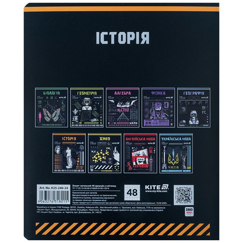 Зошит предметн. 48 арк. , кл. , софт тач+УФ, Cyber, історія фото 7 Зошит предметн. 48 арк. , кл. , софт тач+УФ, Cyber, історія фото 7