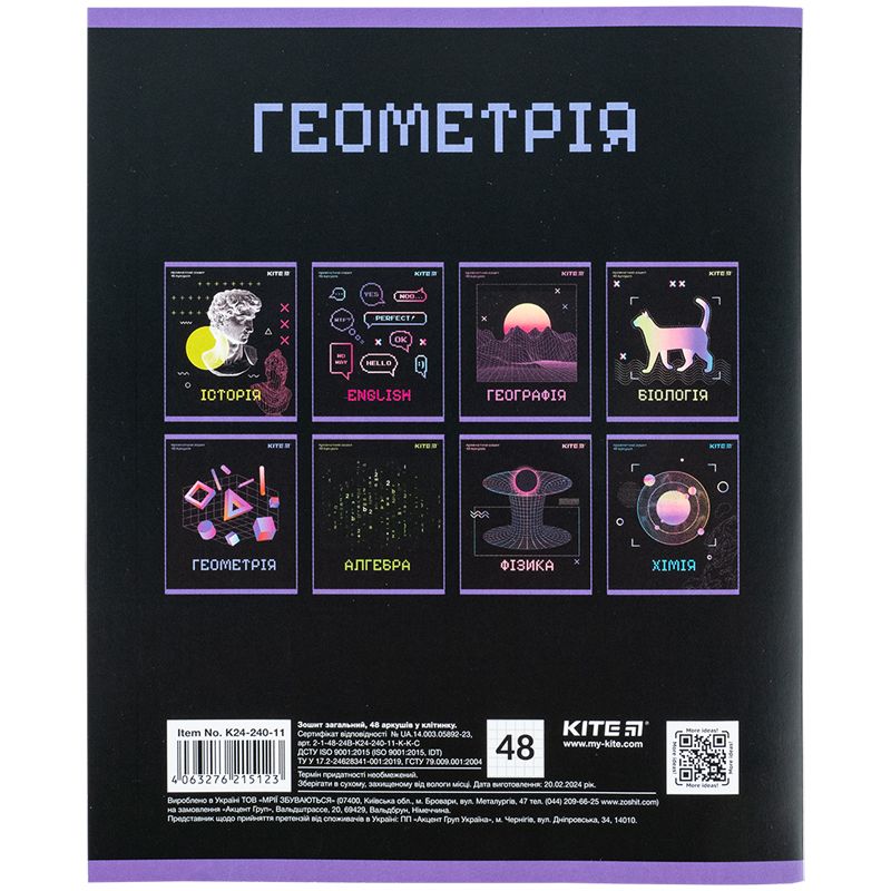 Зошит предметн. 48 арк. , кл. , УФ лак, Neo, геометрія фото 7 Зошит предметн. 48 арк. , кл. , УФ лак, Neo, геометрія фото 7