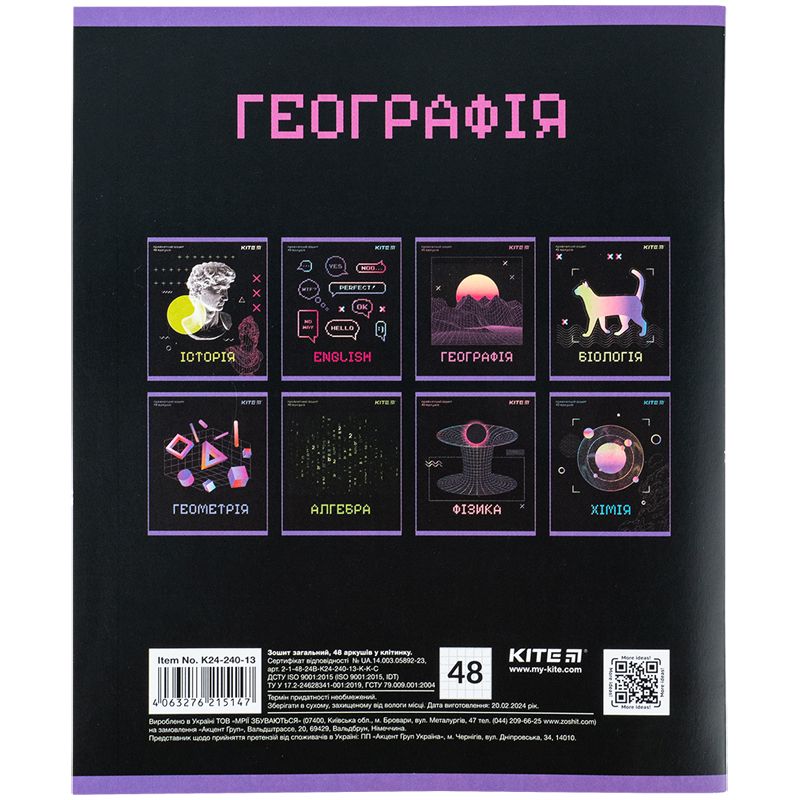 Зошит предметн. 48 арк. , кл. , УФ лак, Neo, географія фото 7 Зошит предметн. 48 арк. , кл. , УФ лак, Neo, географія фото 7