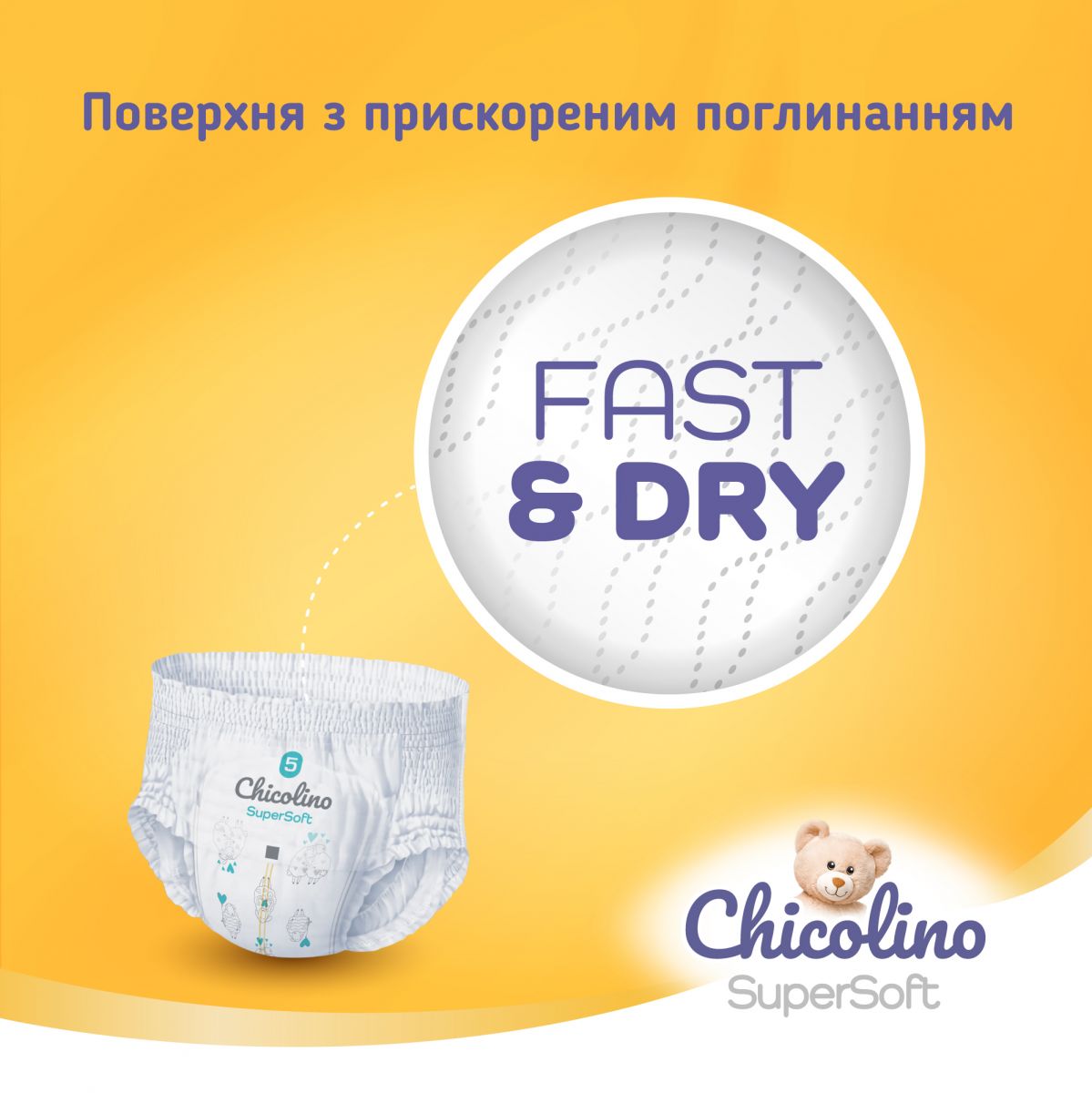 Подгузники-трусики "Chicolino. Super Soft 4р", 36 шт фото 7 Подгузники-трусики "Chicolino. Super Soft 4р", 36 шт фото 7