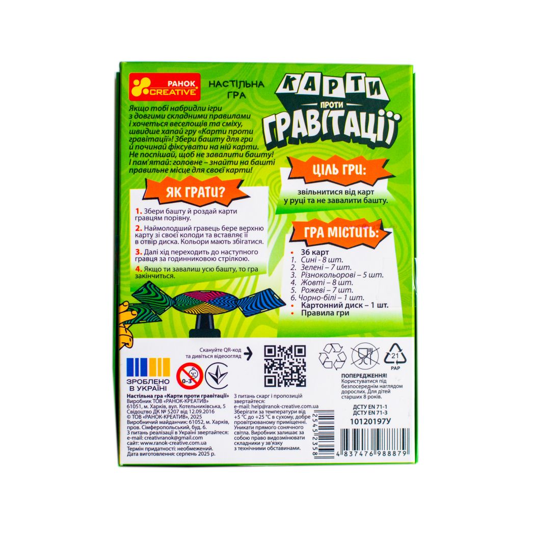 Настільна гра "Карти проти гравітаціі" укр  фото 7