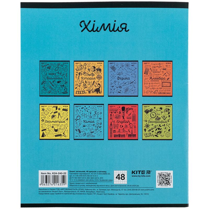 Зошит предметн.  48 арк. , кл. , гібр лак+УФ, Sketch, хімія  фото 7