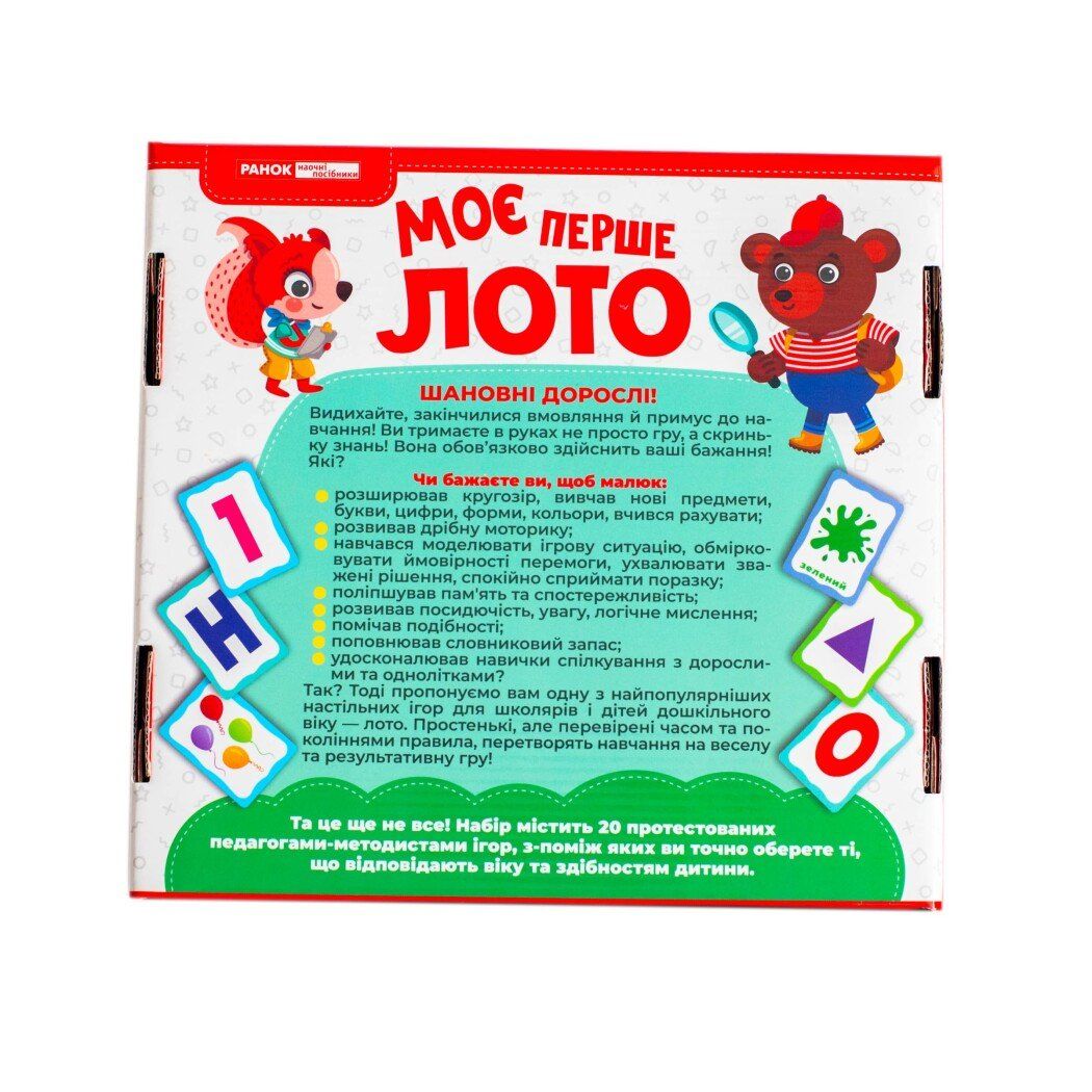 Моє перше лото "Вивчаємо букви та цифри"  фото 7
