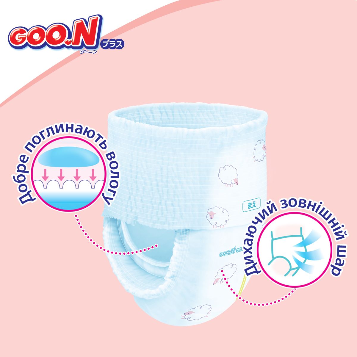 Трусики-підгузки Goo. N Plus для дітей (розмір 3(M), 6-12 кг, 52 шт)  фото 7
