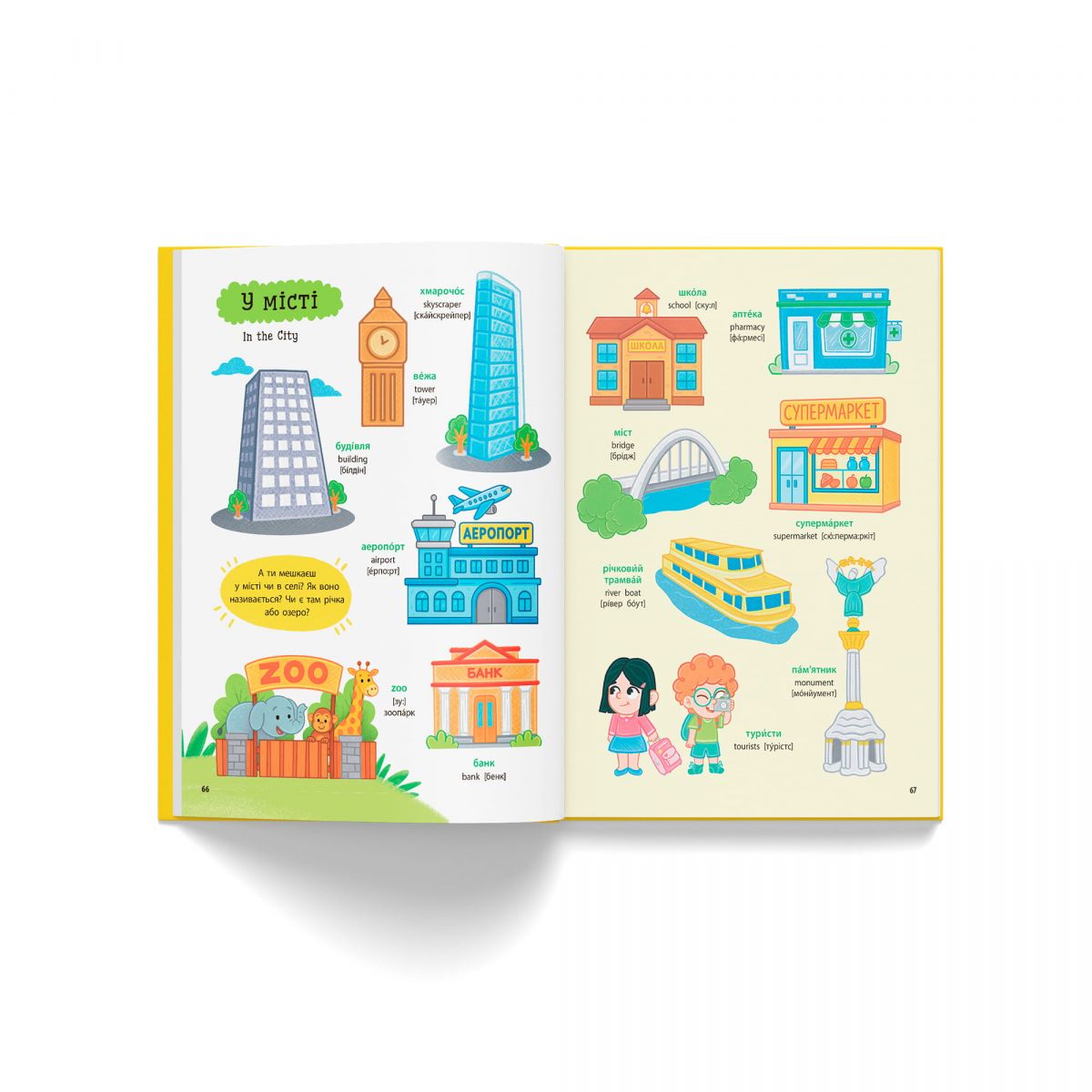 Книга "1000 перших слів малюка українською + англійською"  фото 7