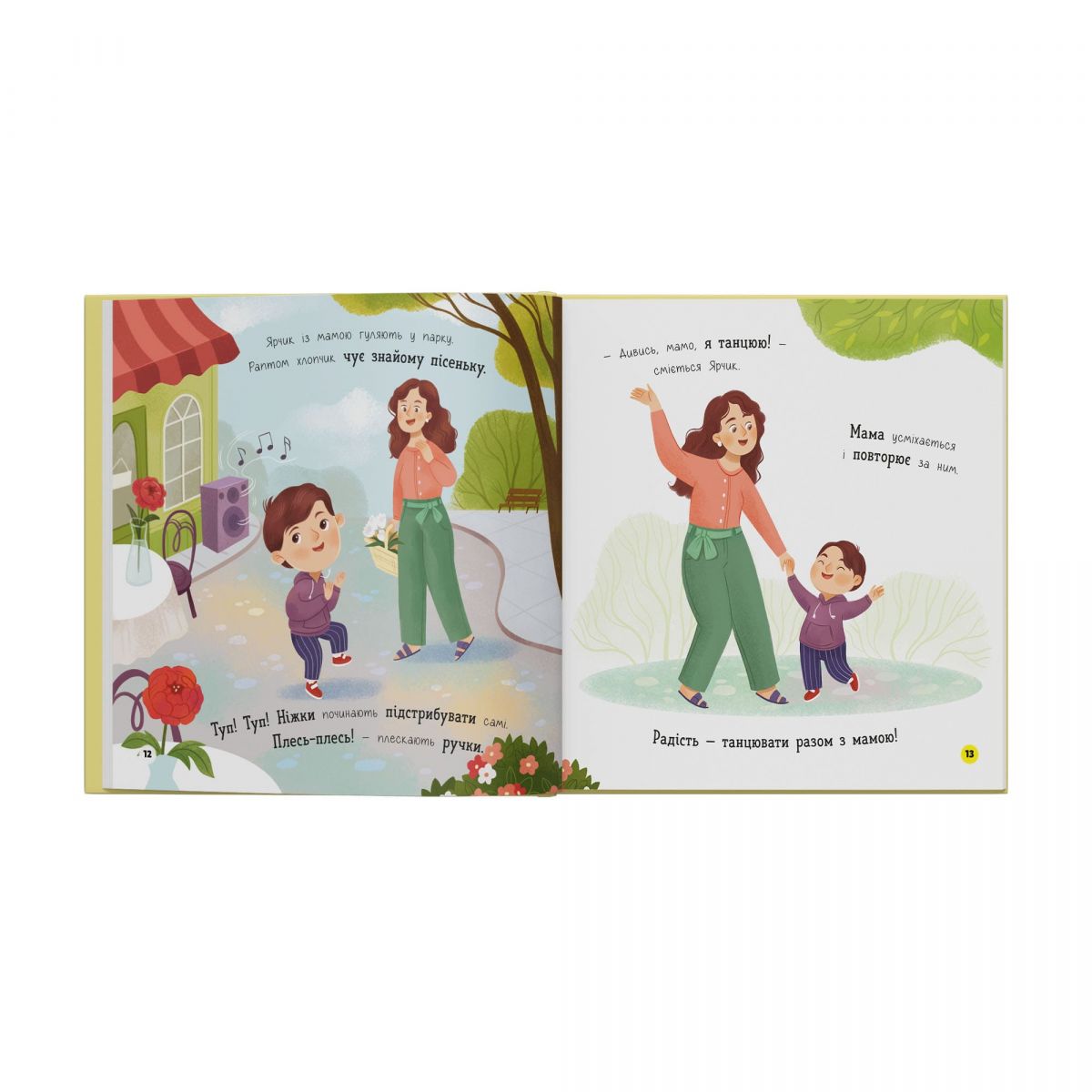 Книга "Мої перші емоції.  Радійлики-усміхайлики"  фото 7