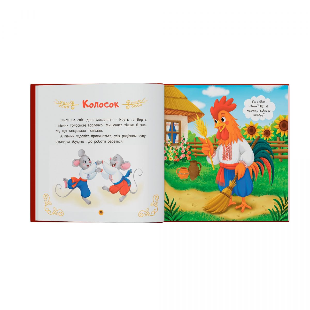 Книга "Українські народні казки (200х200)"  фото 7