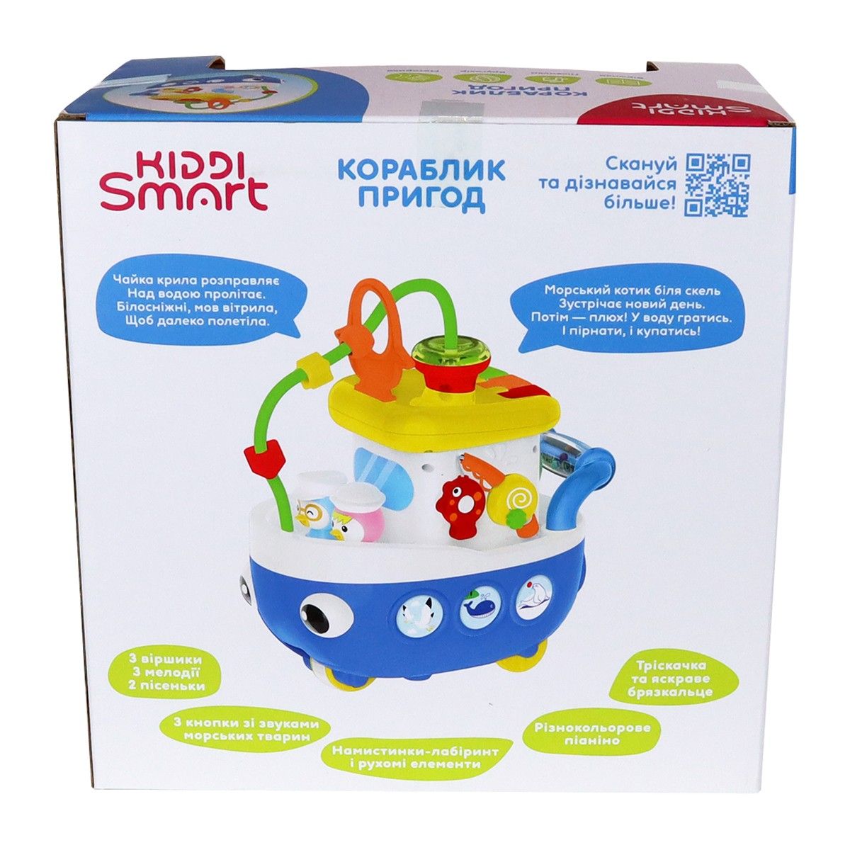 Ігровий центр Kiddi Smart - Кораблик пригод (українська, світло)  фото 7