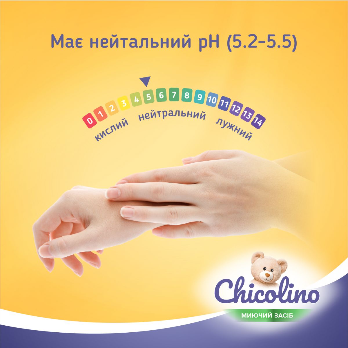 Засіб для миття дитячого посуду "Chicolino" 500мл  фото 8