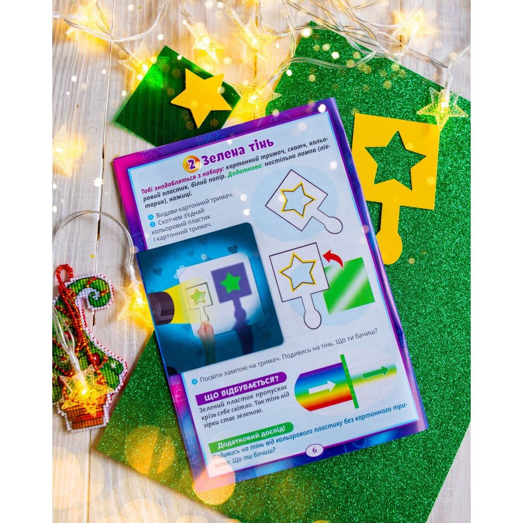 Набір для експериментів "BIG BOX зі світлом і кольором"  фото 8