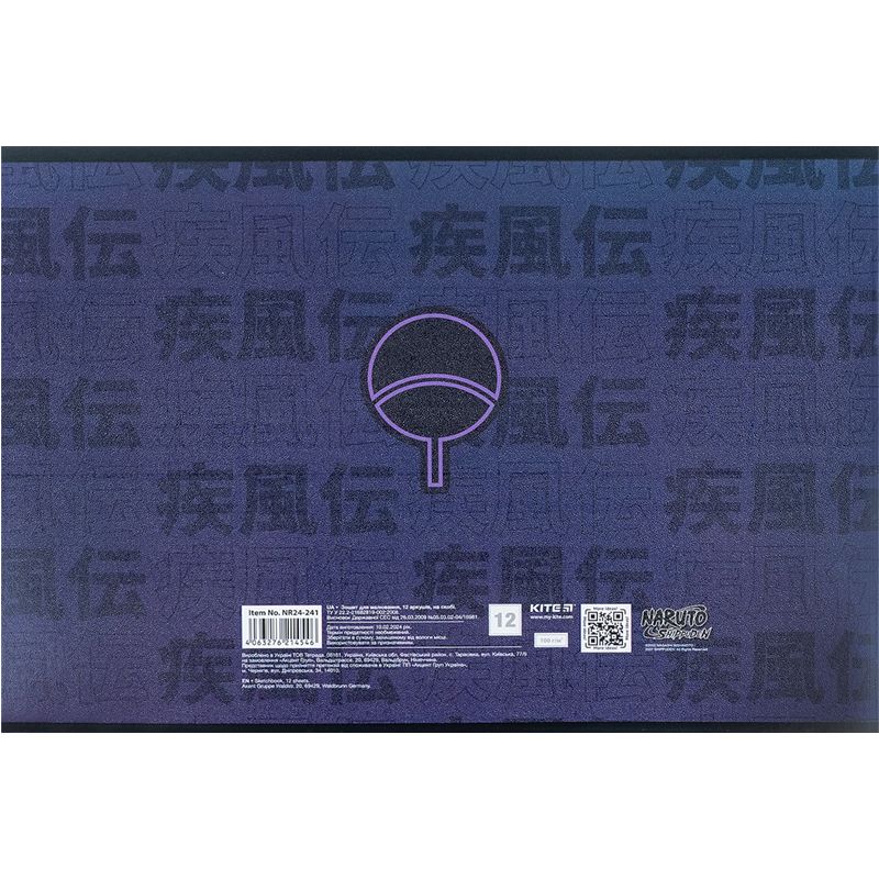 Зошит для малювання, 12 арк. , скоба, гібр.  лак + УФ лак, NR  фото 8