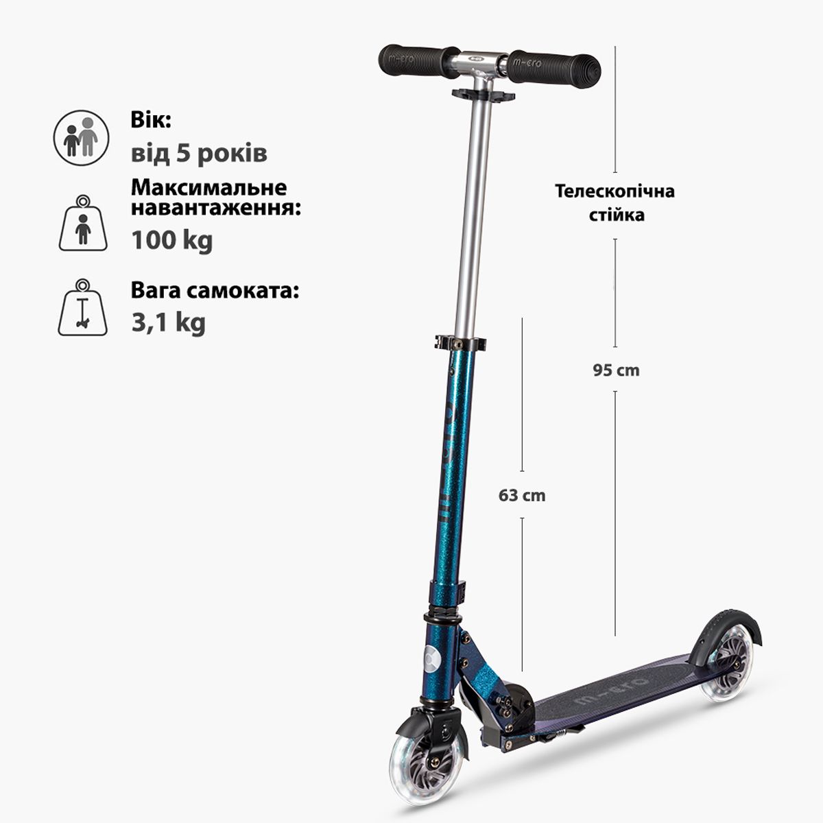 Самокат Micro серии Sprite LED – Перламутровый микс  фото 8