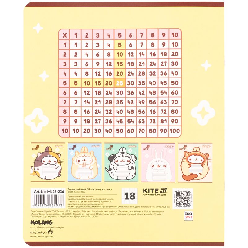 Зошит 18 арк. , кл. ,  софт тач + УФ лак, ML  фото 8