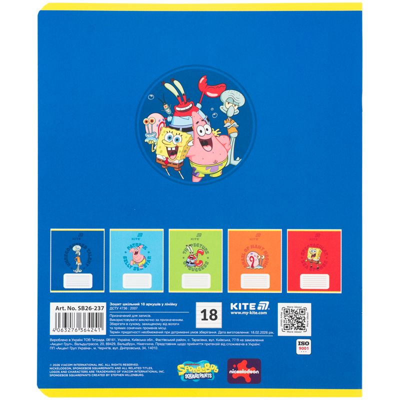 Тетрадь 18 л. , лин. , софт-тач + УФ лак, SB  фото 8