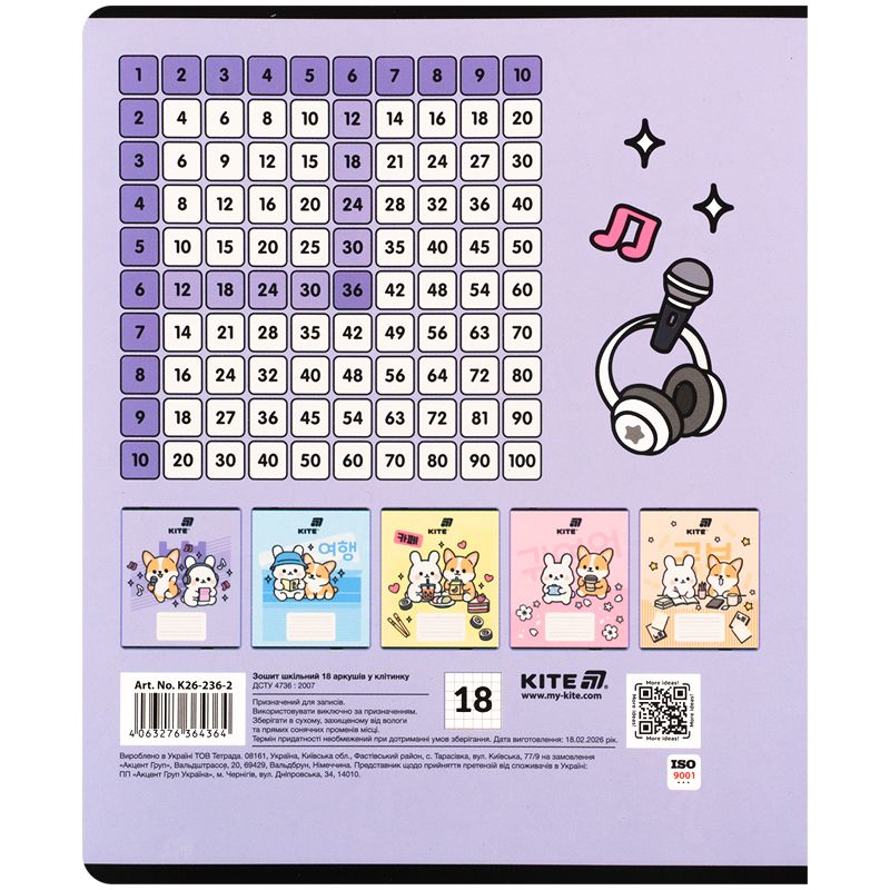 Тетрадь 18 л. , кл. , софт тач + УФ лак, Kite  фото 8