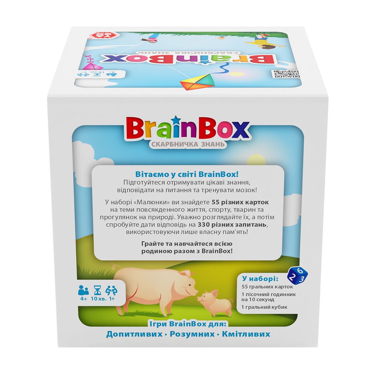Познавательная игра - BrainBox Рисунки (330 разнообразных вопросов для веселой и познавательной игры)  фото 8