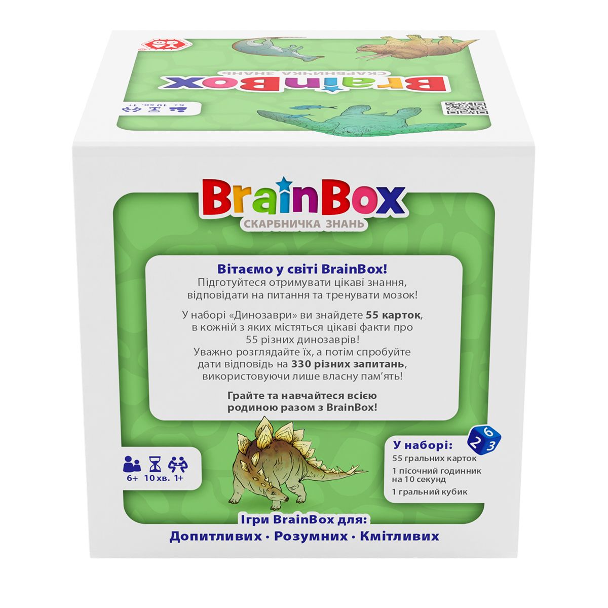 Пізнавальна гра - BrainBox Динозаври  фото 8